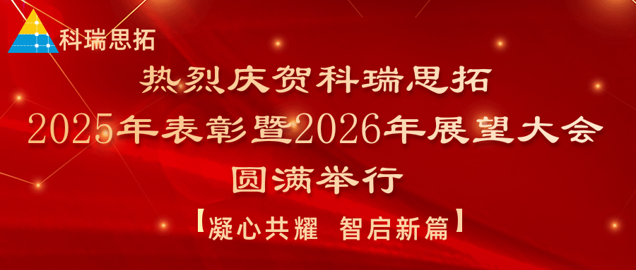1769142781041056136.png 喜庆风红色年会年终开幕活动公众号 (1).png